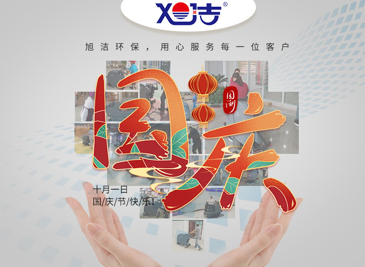 祝偉大的祖國繁榮富強(qiáng)、祝大家國慶節(jié)快樂安康！