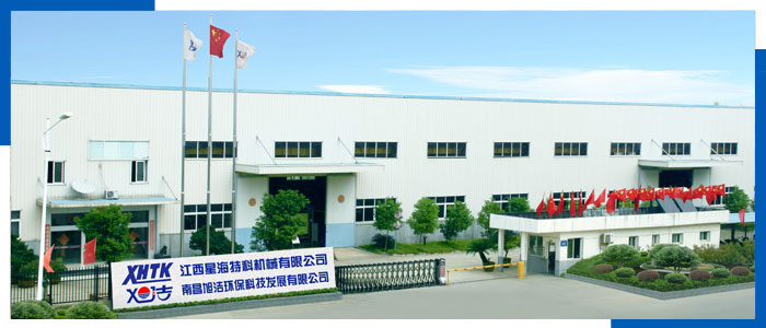 江西南昌洗地機(jī)品牌旭潔電動(dòng)洗地機(jī)和電動(dòng)掃地車(chē)生產(chǎn)廠(chǎng)家南昌旭潔環(huán)?？萍及l(fā)展有限公司生產(chǎn)制造廠(chǎng)房