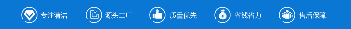 江西南昌洗地機(jī)品牌旭潔電動(dòng)洗地機(jī)和電動(dòng)掃地車(chē)生產(chǎn)廠(chǎng)家南昌旭潔環(huán)?？萍及l(fā)展有限公司產(chǎn)品優(yōu)勢(shì)和售后保障